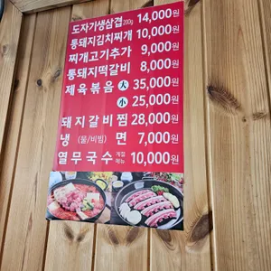 월수금 통돼지 김치찌개 리뷰 사진