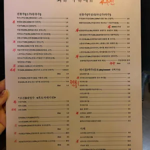 화류 리뷰 사진
