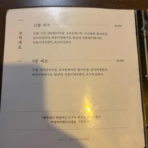 화류 리뷰 사진