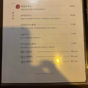 화류 리뷰 사진