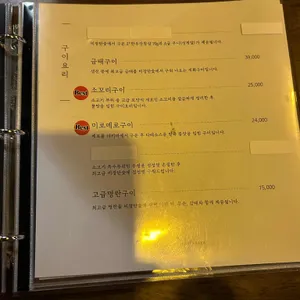 화류 리뷰 사진