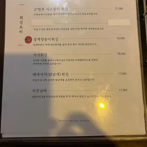 화류 리뷰 사진