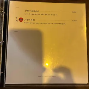 화류 리뷰 사진