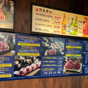 미켈고깃집 리뷰 사진