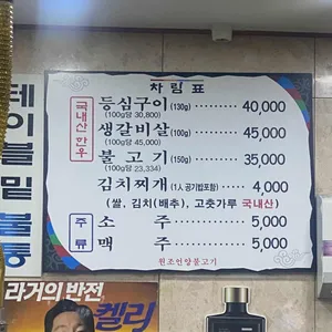 원조언양불고기 리뷰 사진