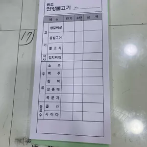 원조언양불고기 리뷰 사진