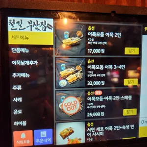 철길 부산집 리뷰 사진