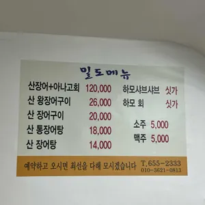 밀도 리뷰 사진