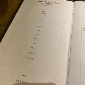 양식문화 리뷰 사진