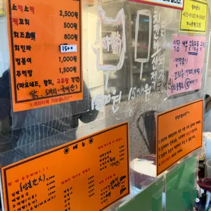쉼터분식 리뷰 사진