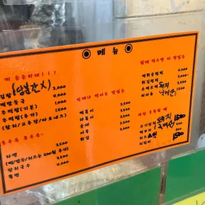 쉼터분식 리뷰 사진