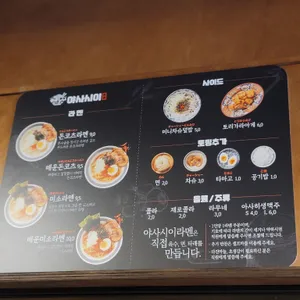 야사시이라멘 리뷰 사진