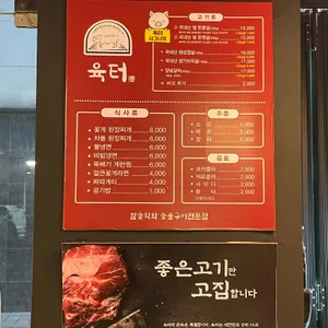 육터 리뷰 사진