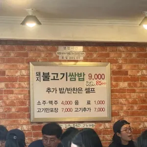 마포식당 리뷰 사진