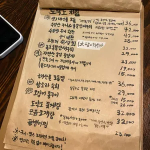 도약도 리뷰 사진