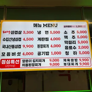 대박집 리뷰 사진