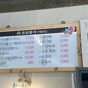초원석쇠불고기 리뷰 사진