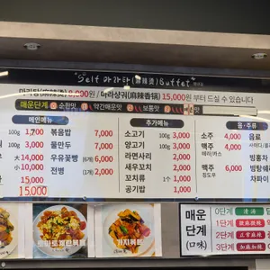 마라순코우마라탕 리뷰 사진
