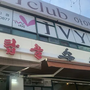 탑골순대국 리뷰 사진