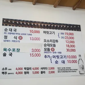 탑골순대국 리뷰 사진