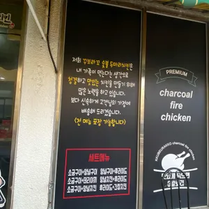 꾸브라꼬숯불두마리치킨 리뷰 사진