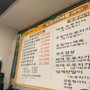 도토리마을 리뷰 사진