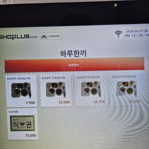 하루한끼 리뷰 사진