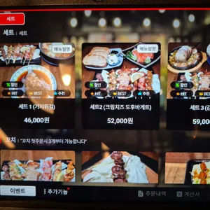 도쿠도쿠 리뷰 사진