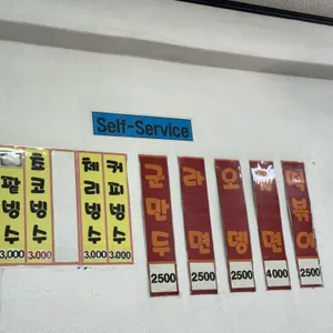 맑은샘 리뷰 사진
