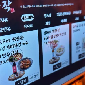 수작 리뷰 사진