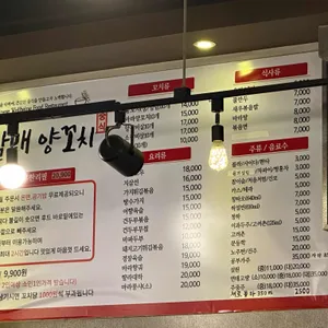 진달래양꼬치 리뷰 사진