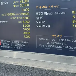 오마이쭈꾸미 리뷰 사진