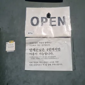 카페 온당 리뷰 사진