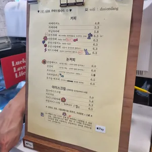 카페 온당 리뷰 사진