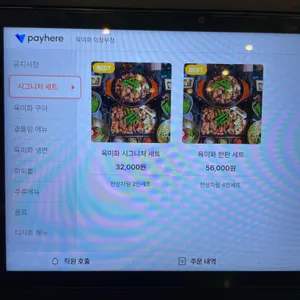 육미화 리뷰 사진