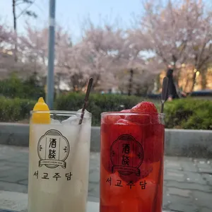 서교주담 사진