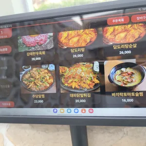 서교주담 리뷰 사진