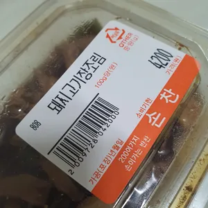 손찬반찬백화점 리뷰 사진