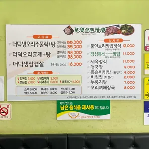 풀잎보리쌈밥생고기 리뷰 사진