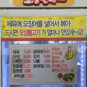 풀잎보리쌈밥생고기 리뷰 사진