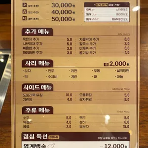 미아정 리뷰 사진