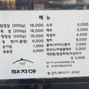 솥뚜껑 돼지야 리뷰 사진