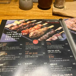 고우 리뷰 사진