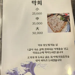 삼부자활어포차 리뷰 사진