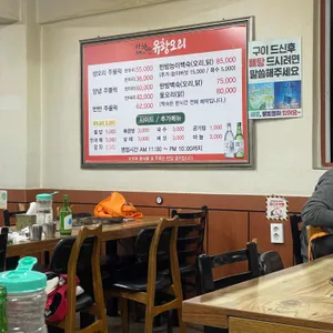 아차산유황오리 리뷰 사진