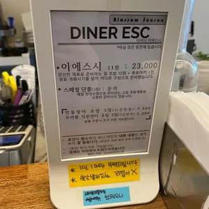 이에스시 리뷰 사진