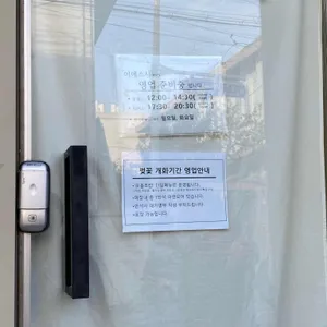 이에스시 리뷰 사진