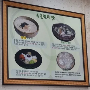 두울원 리뷰 사진