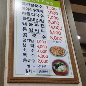 두울원 리뷰 사진