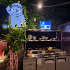 제줏간 리뷰 사진